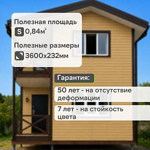 Docke ПРЕМИУМ Сайдинг D4.5D 3600х232мм 0.84м2  — Карамель