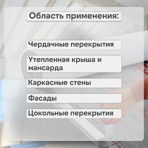 Ondutiss SMART AM супердиффузионная мембрана 30м2