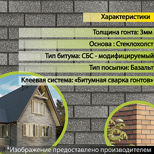 Купить Фасадная битумная плитка Docke PREMIUM BRICK  2 м2/уп Халва в Иркутске