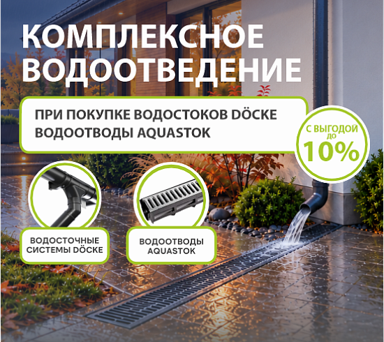 Выгода&nbsp;здесь!