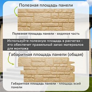 Панель Docke СТАНДАРТ БУРГ 1070x470мм 0.42м2  — Кремовый