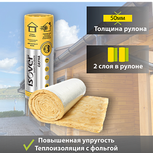 Купить Теплоизоляция Isover Сауна-50  50х1200х12500мм  0.75м3  15м2 в Иркутске