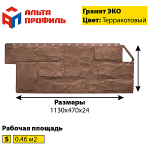 Купить Фасадная панель (гранит) ЭКО Альта-Профиль 1130х470х23мм 0.46м2 Терракотовый в Владивостоке