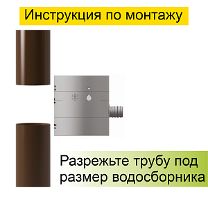 Купить Водосборник универсальный Docke Графит в Владивостоке