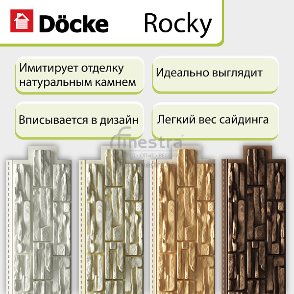 Docke LUX Сайдинг ROCKY 1787х285мм 0.51м2