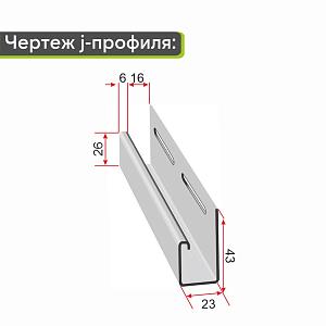 Docke J-профиль 3000мм  — Секвойя