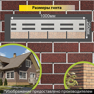 Купить Фасадная битумная плитка Docke PREMIUM BRICK  2 м2/уп Зрелый каштан в Иркутске