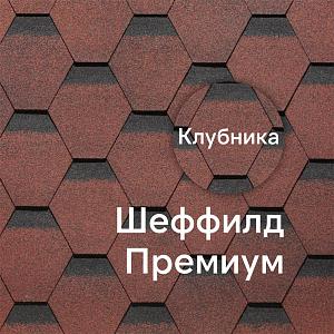 Гибкая черепица Docke ПРЕМИУМ Шеффилд 3м2/уп  — Клубника (Снято с производства)