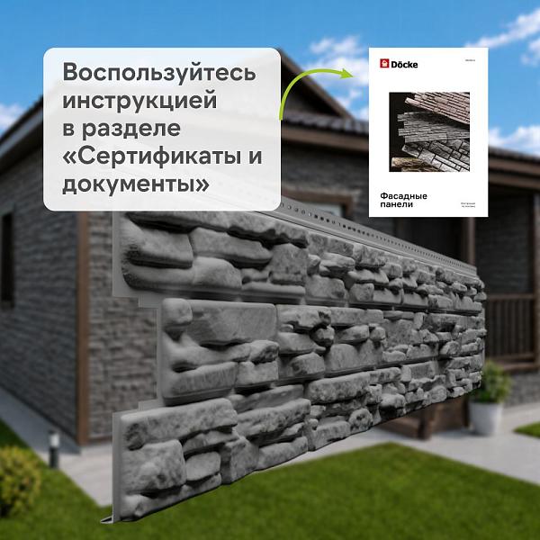 Docke ЛЮКС Сайдинг РОККИ 1787х285мм 0.51м2 Корунд