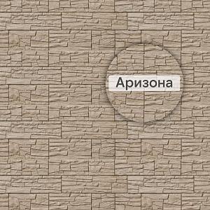 Фасадная панель (Каньон) Альта-Профиль 1160х450х20мм 0.44м2  — Аризона