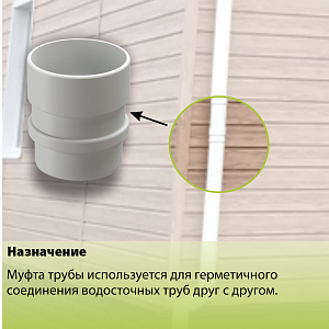 Купить Docke LUX Муфта соединительная Пломбир в Владивостоке