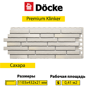 Купить Панель Docke PREMIUM KLINKER 1103х432мм Сахара в Владивостоке