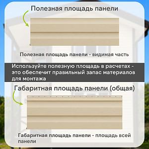 Docke ПРЕМИУМ Сайдинг D4.5D 3600х232мм 0.84м2  — Светлый клен