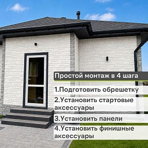 Панель Docke СТАНДАРТ БУРГ 1070x470мм 0.42м2  — Молочный