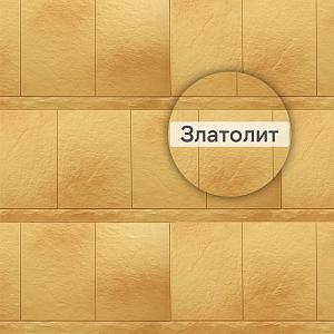 Фасадная панель (плитка) Альта-Профиль 1160х450х16мм  — Златолит