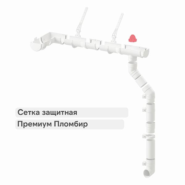 Docke ПРЕМИУМ Сетка защитная Пломбир