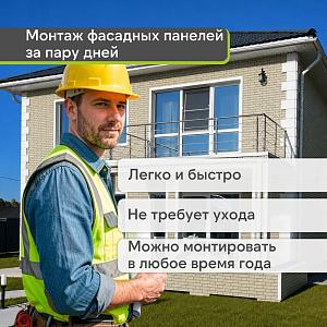 Панель Docke СТАНДАРТ ФЛЕМИШ 1183x443мм 0.46м2  — Молочный
