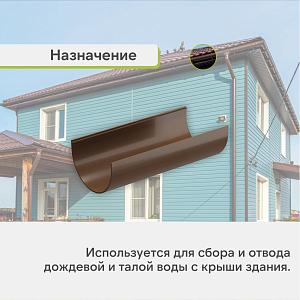 Docke СТАНДАРТ Желоб водосточный 120х3000мм  — Светло-коричневый