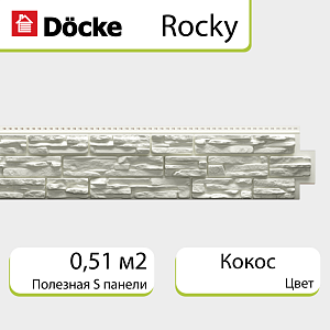 Купить Кокос в Иркутске