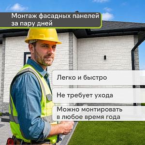 Панель Docke СТАНДАРТ БУРГ 1070x470мм 0.42м2  — Молочный