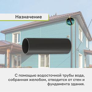 Docke ПРЕМИУМ Труба водосточная 3000мм  — Графит