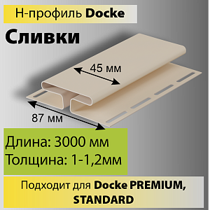 Купить Сливки в Иркутске