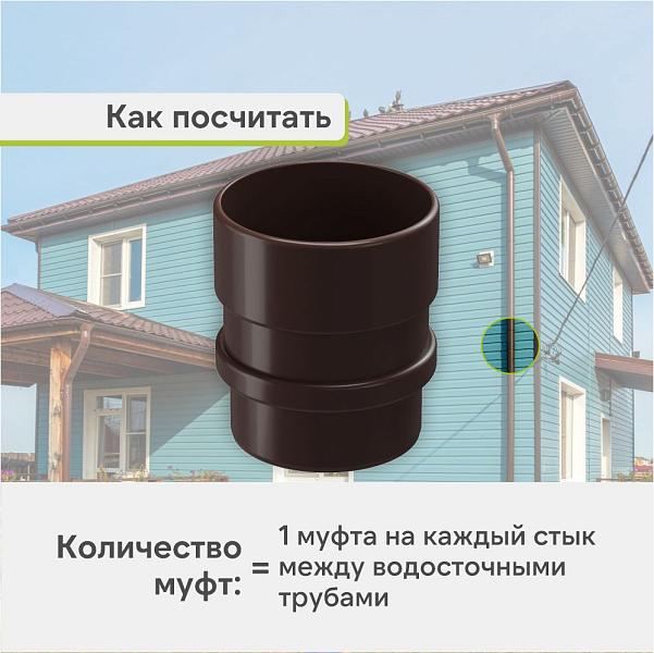 Docke ЛЮКС Муфта соединительная Шоколад