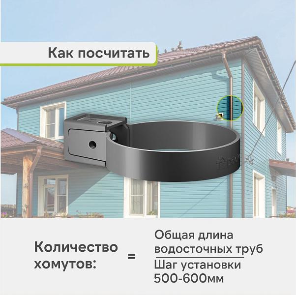 Docke ПРЕМИУМ Хомут универсальный Графит