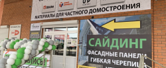 Магазин-склад