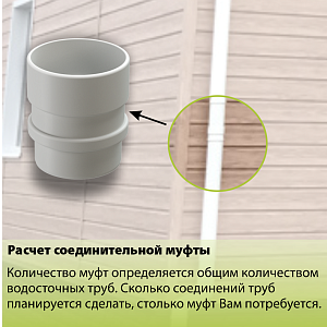 Купить Docke LUX Муфта соединительная Пломбир в Владивостоке