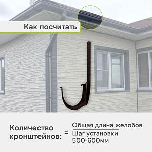 Кронштейн желоба Альта-Профиль "Элит" металл  — Коричневый