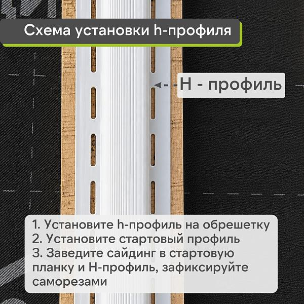 Docke Н-профиль 3000мм Сосна