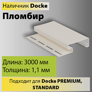 Docke Наличник 89мм 3000мм