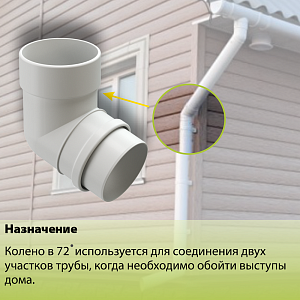 Купить Docke LUX Колено 72° Пломбир в Владивостоке