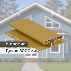 Docke Н-профиль 3000мм — Карамель Docke Н-профиль 3000мм — Карамель