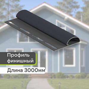Docke Финишный профиль 3000мм — Графит Docke Финишный профиль 3000мм — Графит