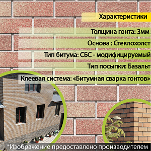 Купить Фасадная битумная плитка Docke PREMIUM BRICK  2 м2/уп Песчаный в Иркутске