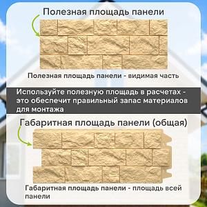 Панель Docke ПРЕМИУМ ФЭЛС 1072x450мм 0.45м2  — Слоновая кость