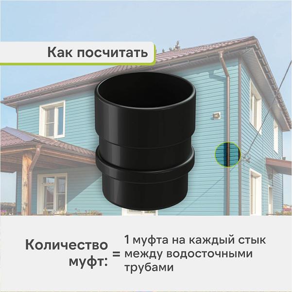 Docke ЛЮКС Муфта соединительная Карбон
