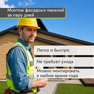 Панель Docke ПРЕМИУМ ШТАЙН 1196х426мм 0.44м2  — Бронза