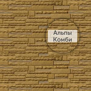 Фасадная панель (камень скалистый)  Альта-Профиль 1160x450x23мм  — Альпы КОМБИ