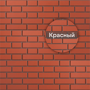 Фасадная панель (кирпич клинкерный) Альта-Профиль 1220х440мм  — Красный