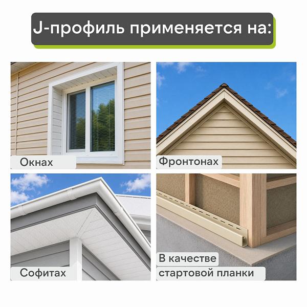 Docke J-профиль 3000мм Сандал