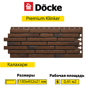 Купить Панель Docke PREMIUM KLINKER 1103х432мм Калахари в Владивостоке