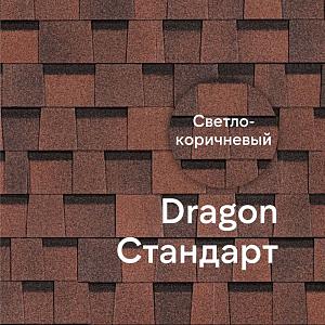 Ламинированная черепица Docke DRAGON СТАНДАРТ 2.38м2/уп  — Светло-коричневый