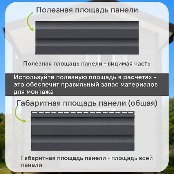 Docke ПРЕМИУМ Сайдинг D4.5D 3600х232мм 0.84м2 Графит