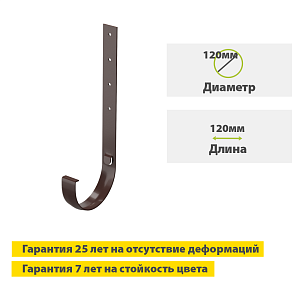 Купить Docke PREMIUM Кронштейн желоба металлический 300мм (шоколад) в Иркутске
