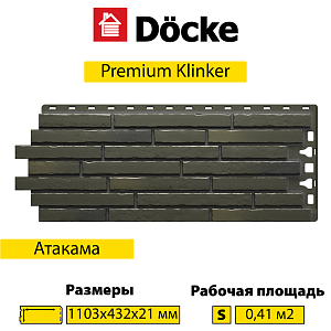 Купить Панель Docke PREMIUM KLINKER 1103х432мм Атакама в Владивостоке