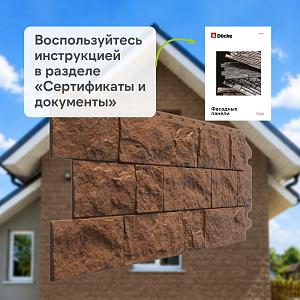 Панель Docke ПРЕМИУМ ФЭЛС 1072x450мм 0.45м2  — Ржаной
