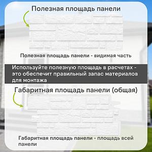 Панель Docke СТАНДАРТ БУРГ 1070x470мм 0.42м2  — Молочный